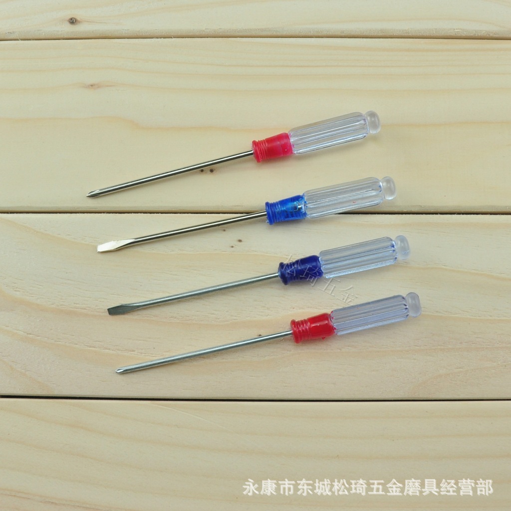 小螺丝刀 十字起子螺丝刀 水晶螺丝刀起子45号钢淬火带磁