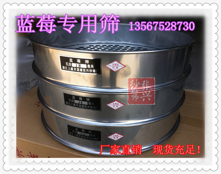 蓝莓专用筛 蓝莓大小规格筛选 蓝莓筛子专用 圆孔筛子 厂家直销