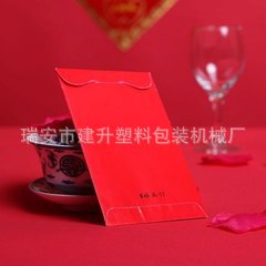 纸袋折扣封口机