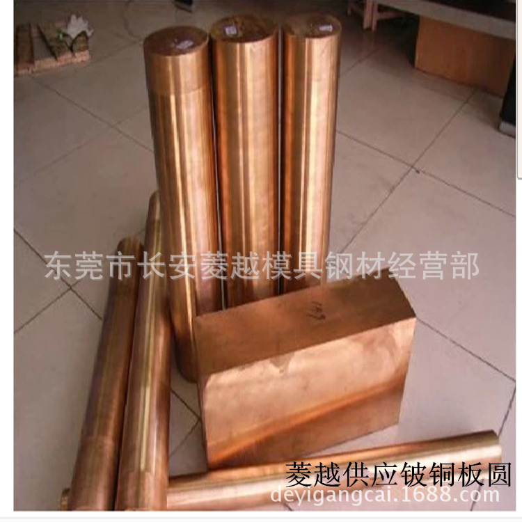 铜合金厂家-cuni2be铍镍铜，cuni2be铍铜 高硬度材料