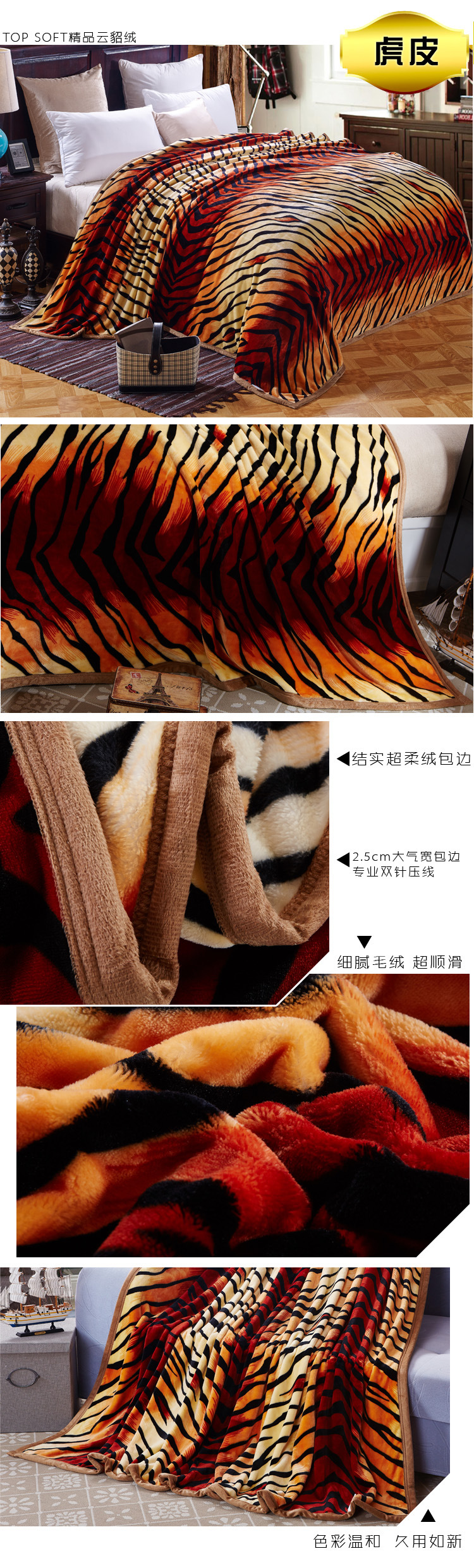 短圖 虎皮