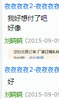 QQ图片20150915191701 - 副本
