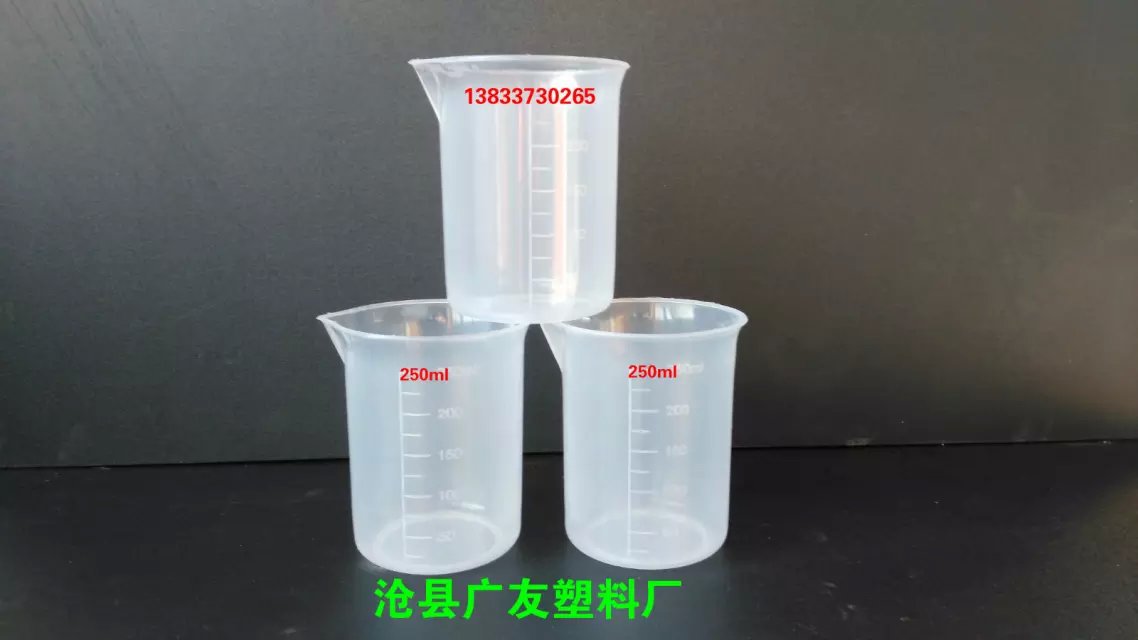 厂家各种规格 250ML塑料烧杯 试验用量杯 烧杯(现货)|ru