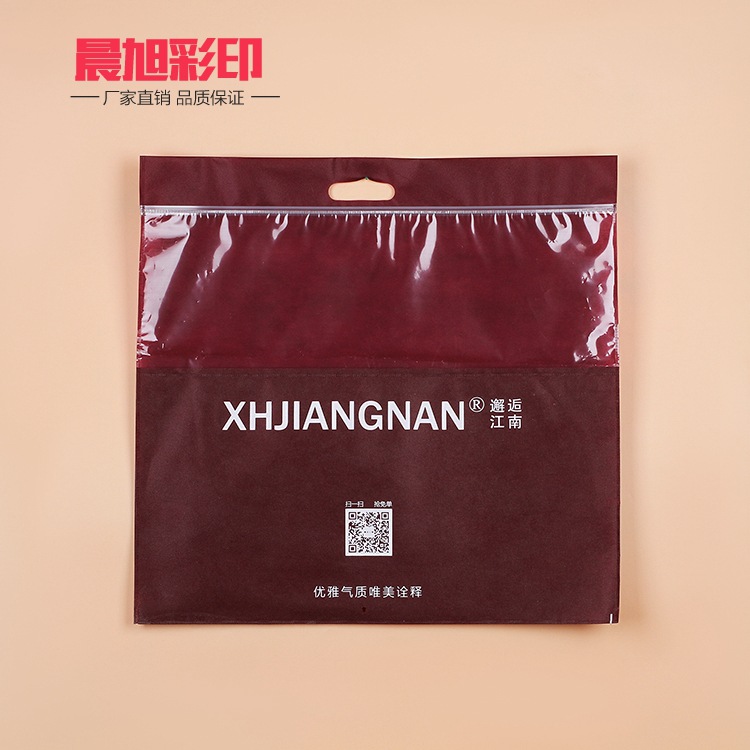 厂家批发服装包装袋CPP透明塑料无纺布拉链袋衣服包装自封袋定制