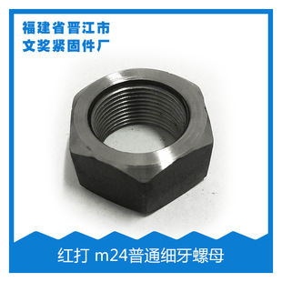 ���S��ֱ�N���t����ĸ m24��ͨ������ĸ