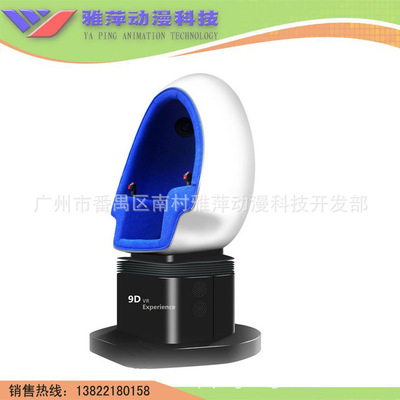 Single seat 9D Virtual Reality Experience Hall 9D film fictitious equipment Large white vr Virtual Reality Experience Hall