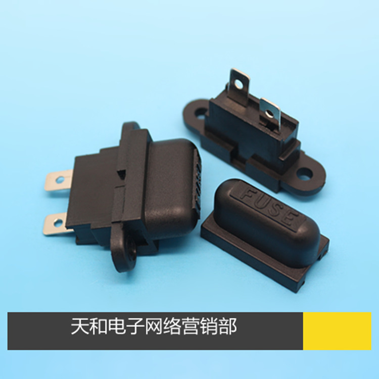 中号 平头 插片 直插 汽车 保险丝座 分盖式 保险座 黑色