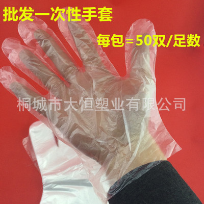100只装 一次性手套pe塑料加厚批发餐饮焗油染发无毒安徽厂家