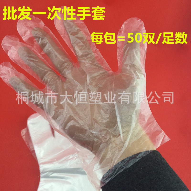 100只装 一次性手套pe塑料加厚批发餐饮焗油染发无毒安徽厂家