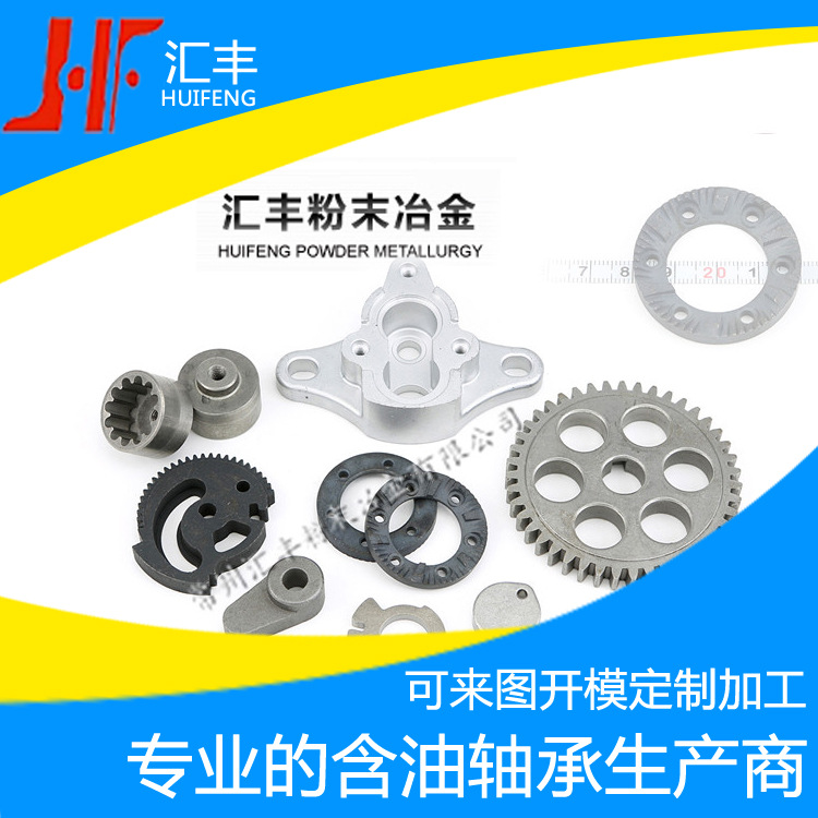 厂家定制粉末冶金结构件 铁铜基异性结构件 粉末冶金结构异形件