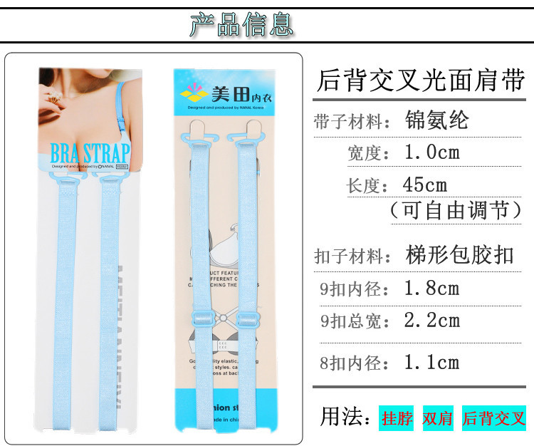 Sangles pour lingerie - Ref 809475 Image 34