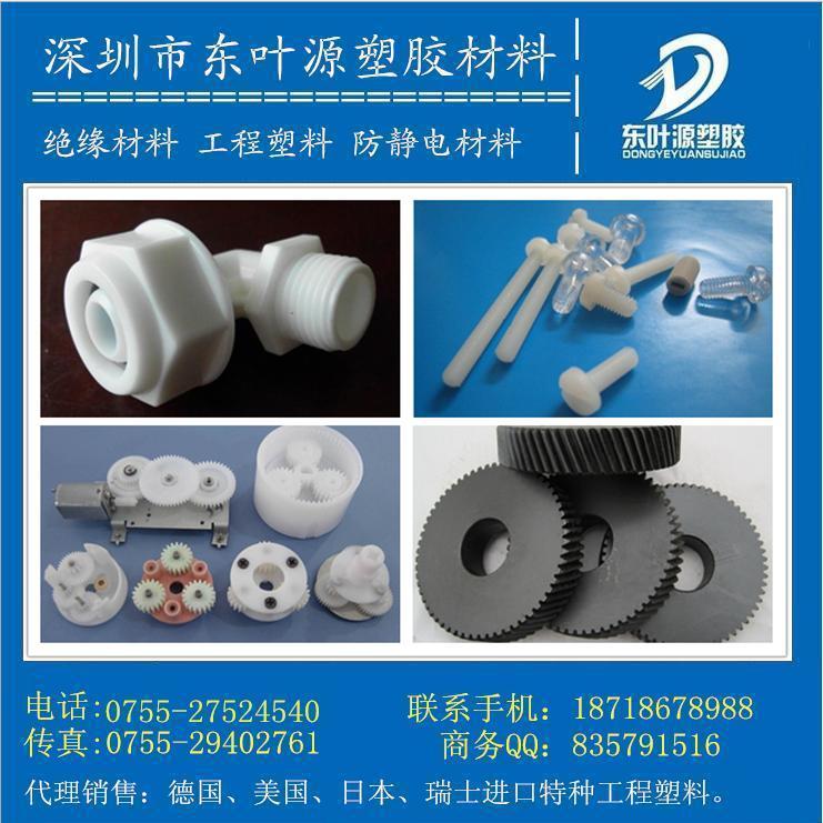 POM加工-04