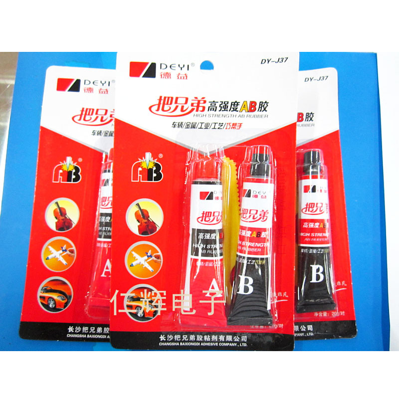 德益把兄弟AB胶丙烯酸