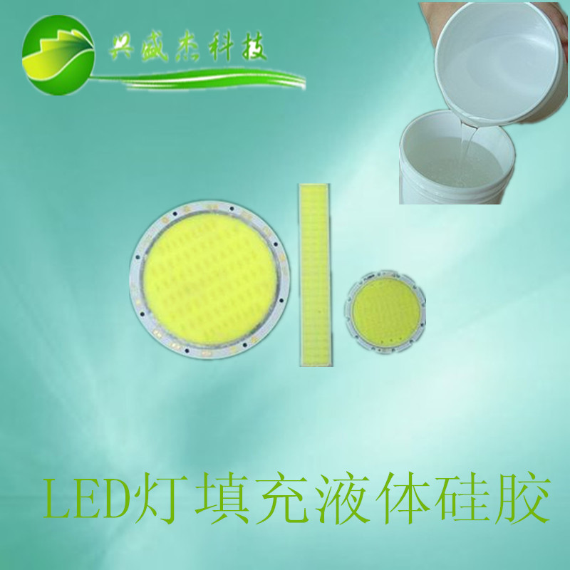 大型功率LED透镜填充用液体灌封胶 防水绝缘型电子灌封胶
