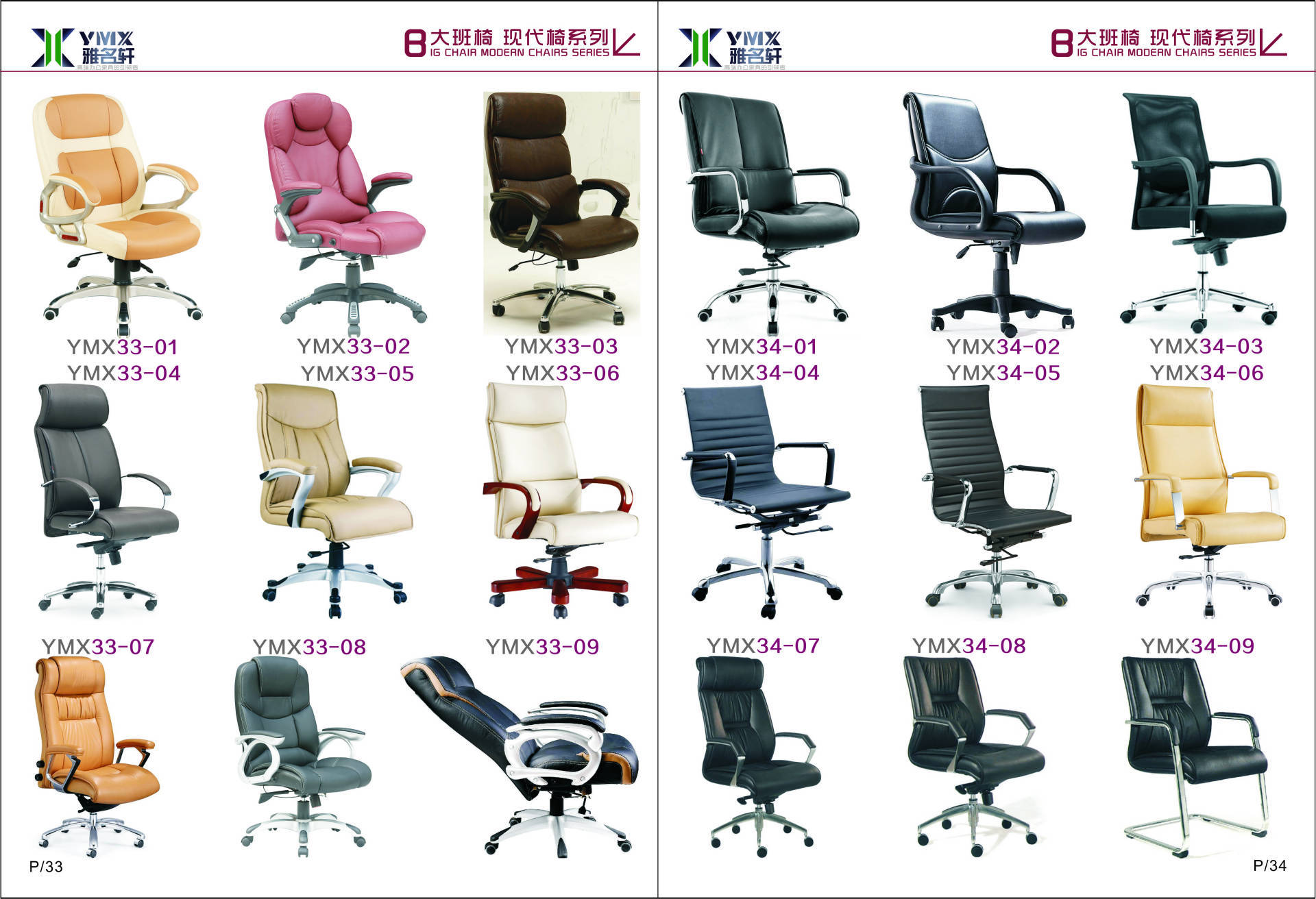 雅名軒畫冊內頁33-34