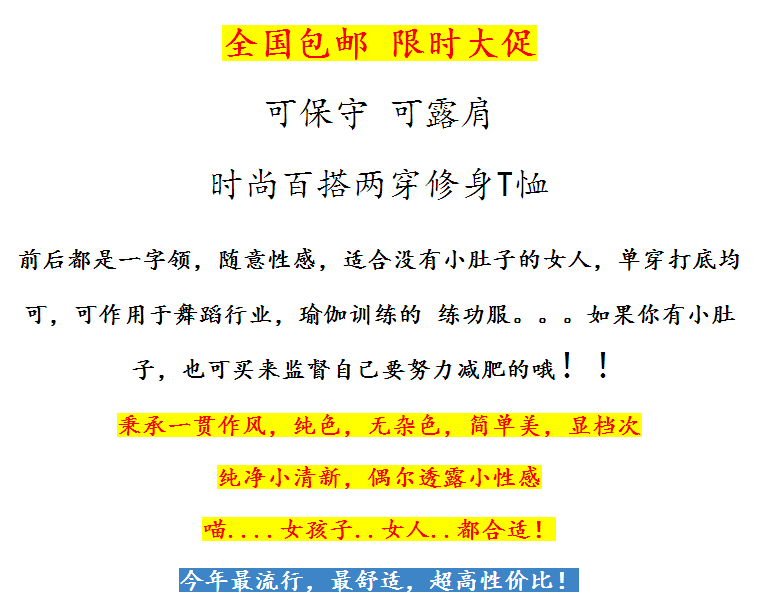 秋冬纯色长袖一字领上衣T恤女露肩性感紧身显瘦纯棉长款打底衫女