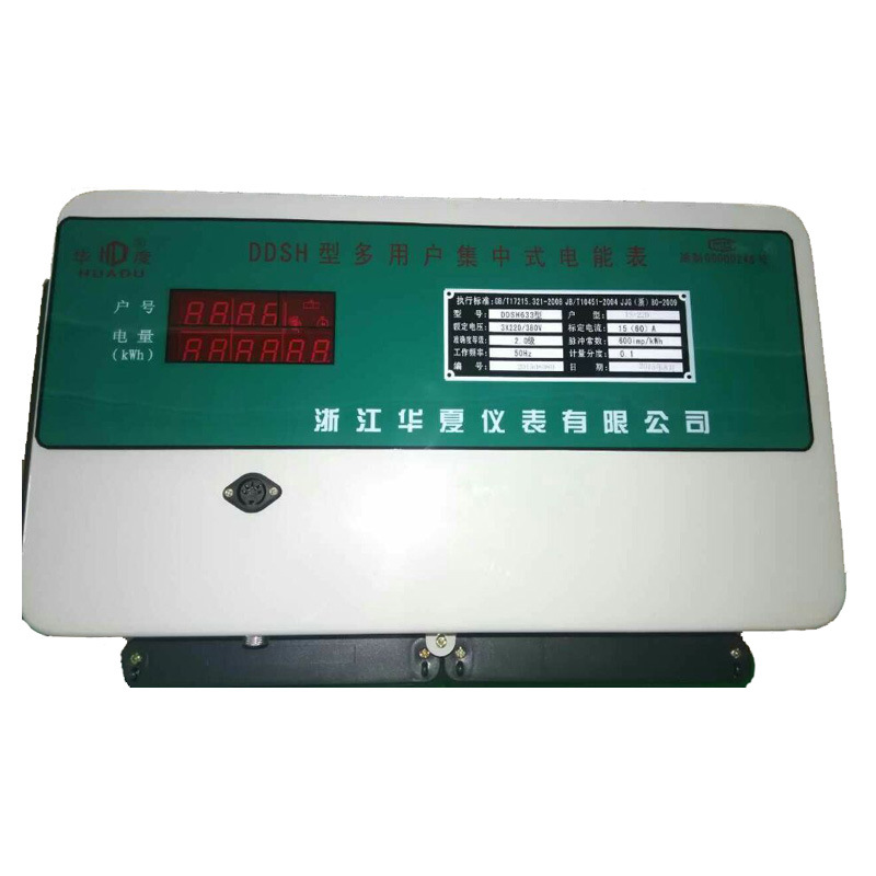 多用户集中式电能表 
