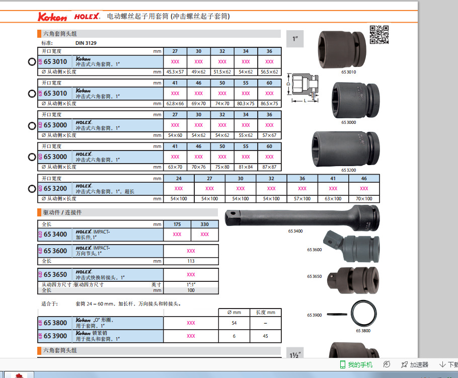 202401�����������ӳ���653400 175