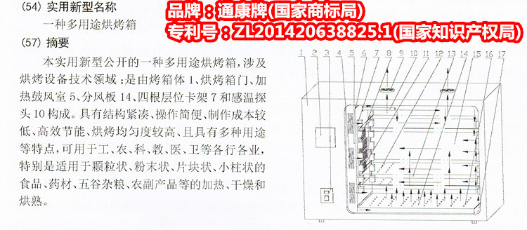 通康專利證書圖片750