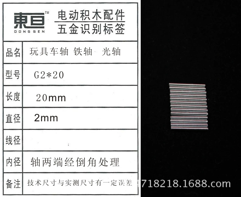 G2 * 20 2.0 оптический вал железный вал игрушечный вал автомобильный вал игрушечный аксессуар технологическая модель детали длина 20 мм