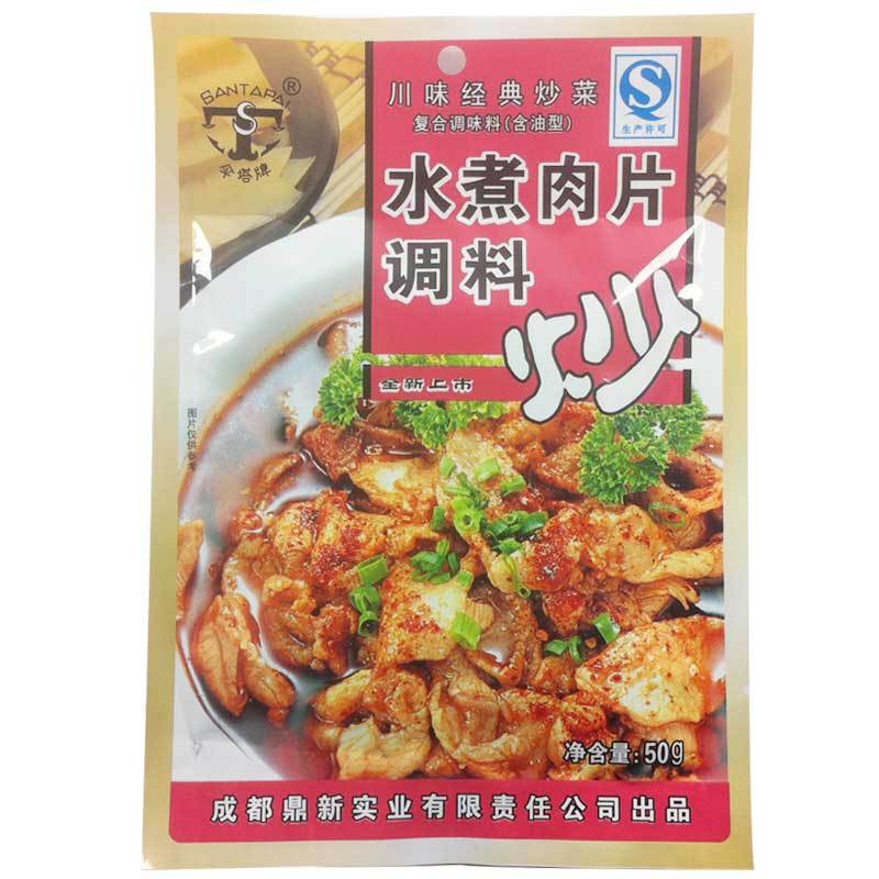 伞塔牌 水煮肉片调料50g 地道经典川味 川菜系列调料