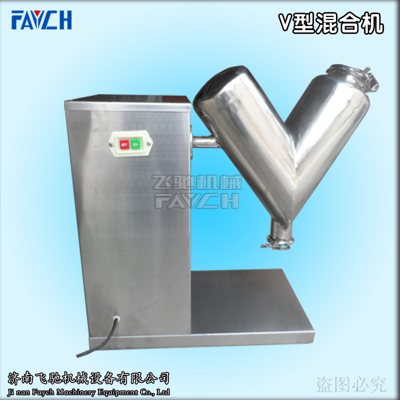 实验室粉末混合机 不锈钢V型混合机 小型粉末混合机价格批发厂家