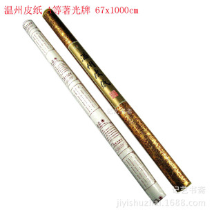 ���|��A��Ʒ��Ͳ�b����Ƥ�����������L������69x1000Ƥ�����l