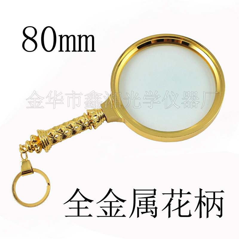 80mm黄色镀金边 带钥匙扣手柄 高档花柄全金属礼品放大镜  HB80