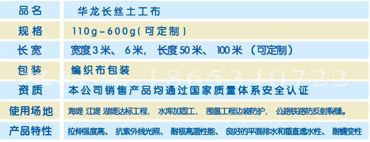 长丝土工布规格排版