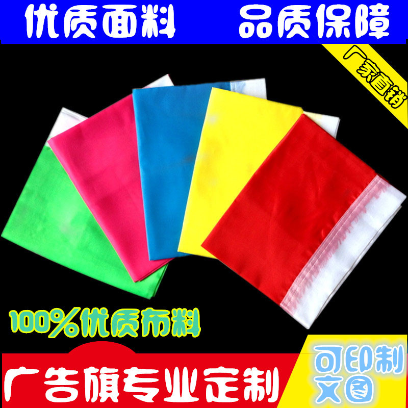 彩旗刀旗开幕式旗帜五彩旗广告旗飘旗三角旗五彩串旗广告旗帜批发|ms