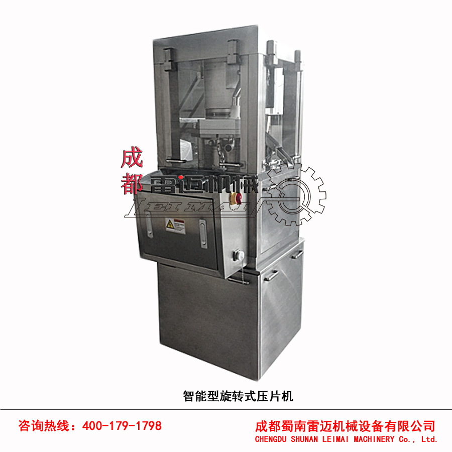 智能型旋轉式壓片機