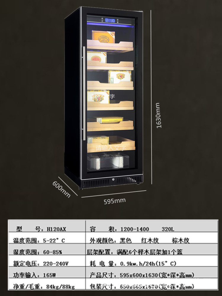 120雪茄柜带图尺寸