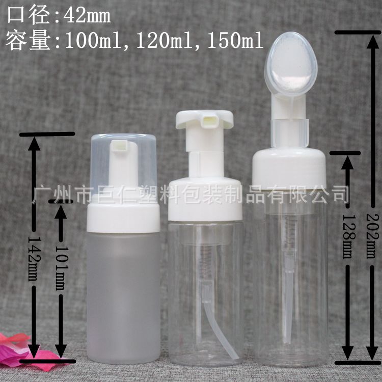 100ml 塑料瓶 泡沫瓶、免水洗摩斯瓶、洁面乳液瓶、 43口泡沫泵