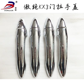 其他汽车外饰;其他汽车内饰;脚踏板