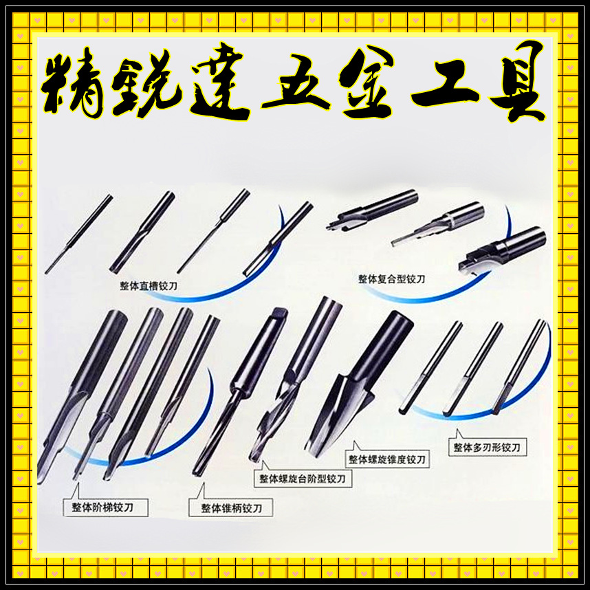 =《非标铰刀/铰刀》旗舰店=