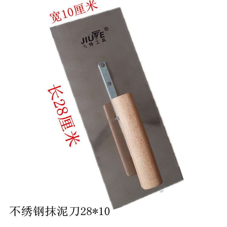 九特不绣钢抹水泥刀抹泥刀泥工刀泥抹子抹泥板泥瓦工刀不锈钢刀片
