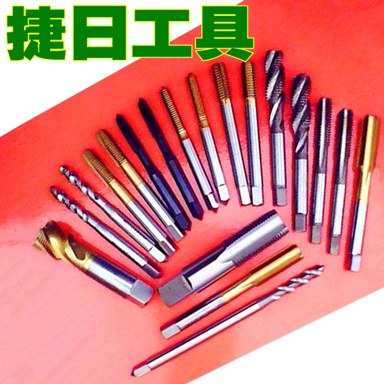 【厂家直销】机用丝锥.机用丝攻