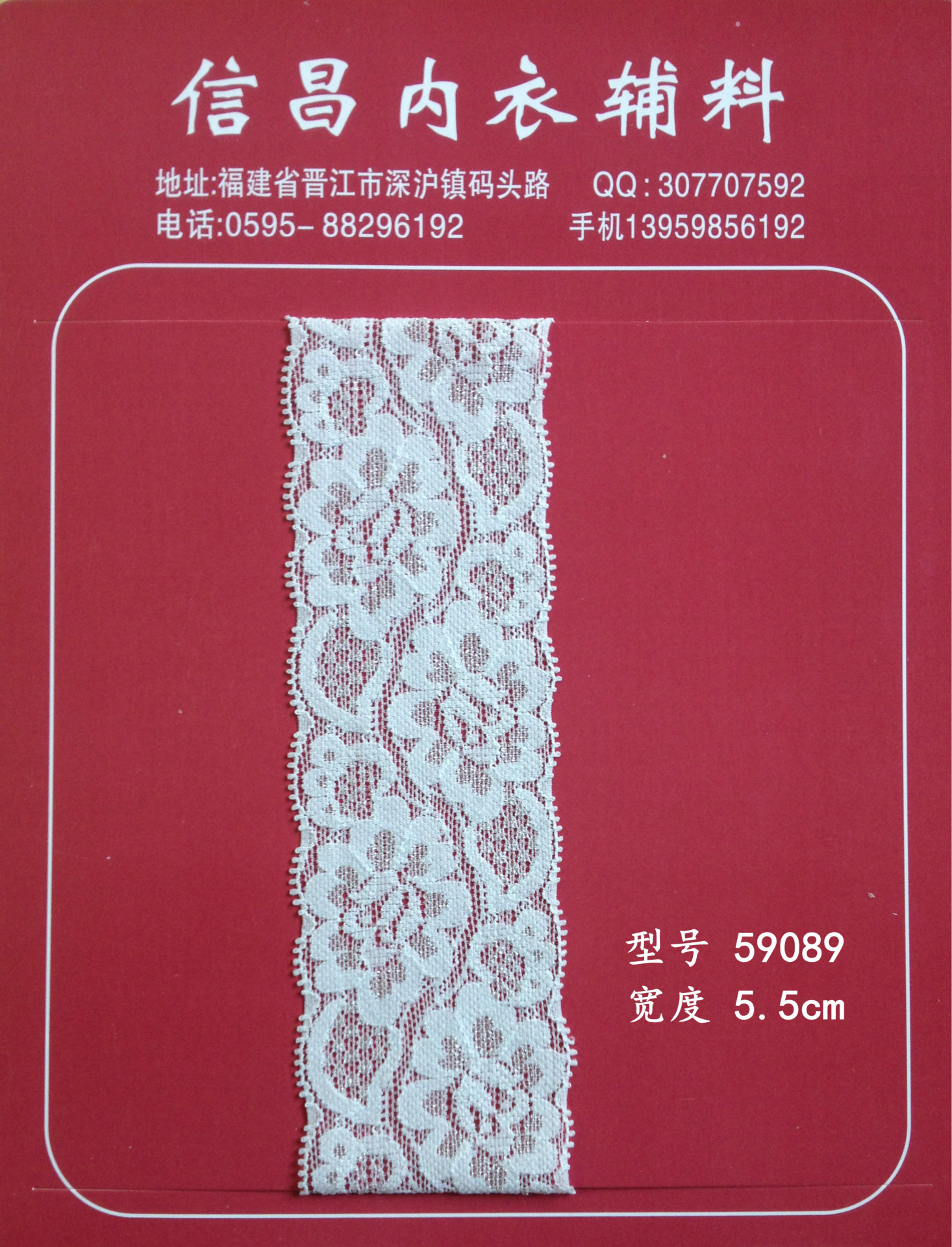 【蕾丝小边】供应内衣花边 服装辅料 裙摆面料 弹力布料 网眼提花