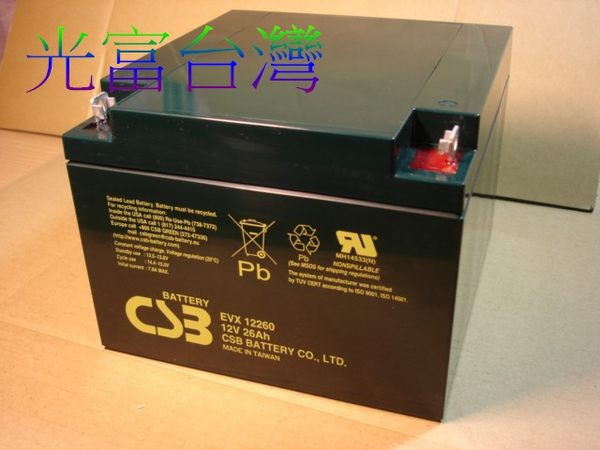 CSB蓄電池12V26AH