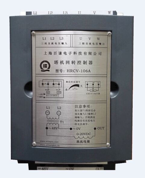 塔机配件塔吊配电柜配件塔机回制控制器HRCV-16A百谦电子厂家直销