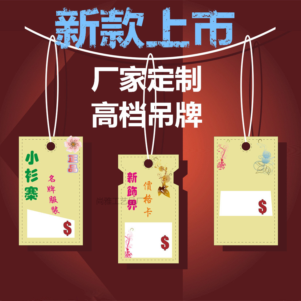 韩文高档服装吊牌 吊牌订做/吊牌/合格证设计制作/标签订做设计