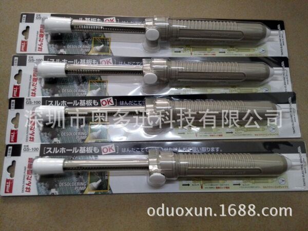Supply original GOOT GS-100 tin absorber in stock