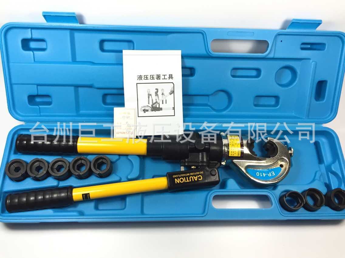 巨工工具 EP-410半自动液压钳 整体式液压钳 快速液压钳35-300