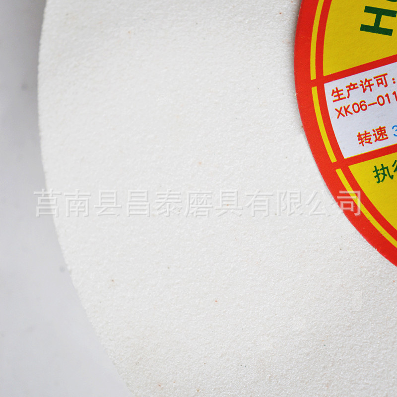 白剛玉25025x32砂輪3