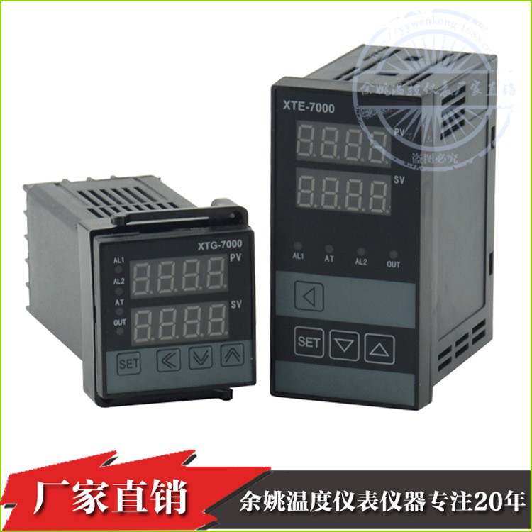 智能温度仪表XTG-7000,XTD-720W XTA-741W,XTE-791 702Wpid温度器
