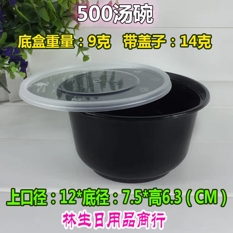 500黑色碗 (4)