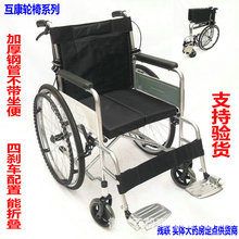 互康輪椅 折疊 輕便四剎車不坐便 雙翻 老人 殘疾人輪椅車代步車