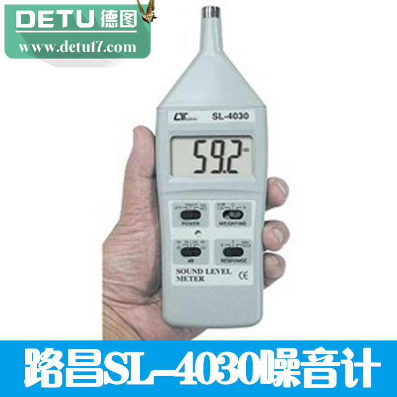 SL-4030噪音計(口袋型)
