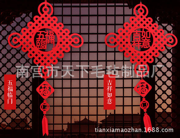 毛毡挂件毛毡装饰品福字婚庆等结婚春节灯笼喜字节日