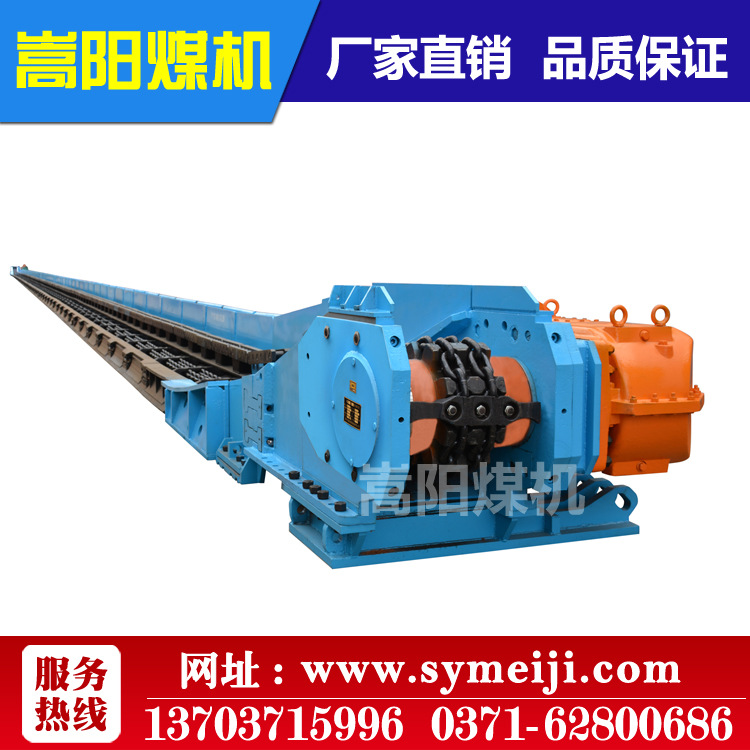 供应 嵩阳煤机矿用SGZ730/264刮板输送机设备生产厂家